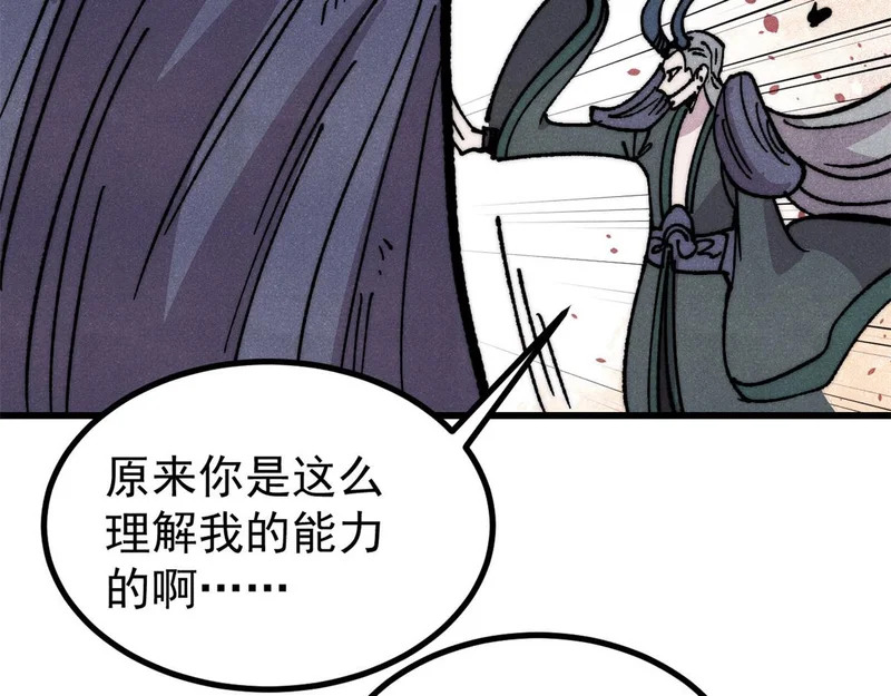 499 一眼便知，我是文字版的 第85页