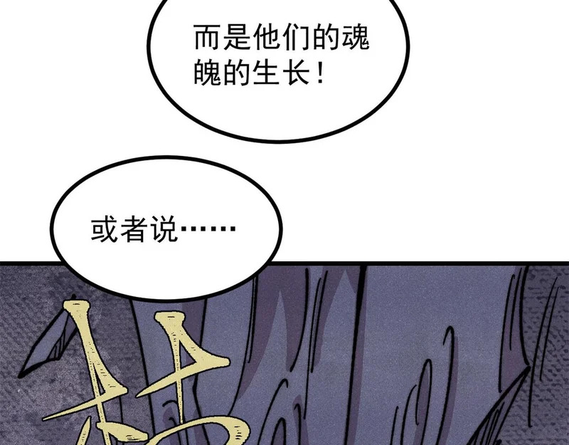 499 一眼便知，我是文字版的 第92页