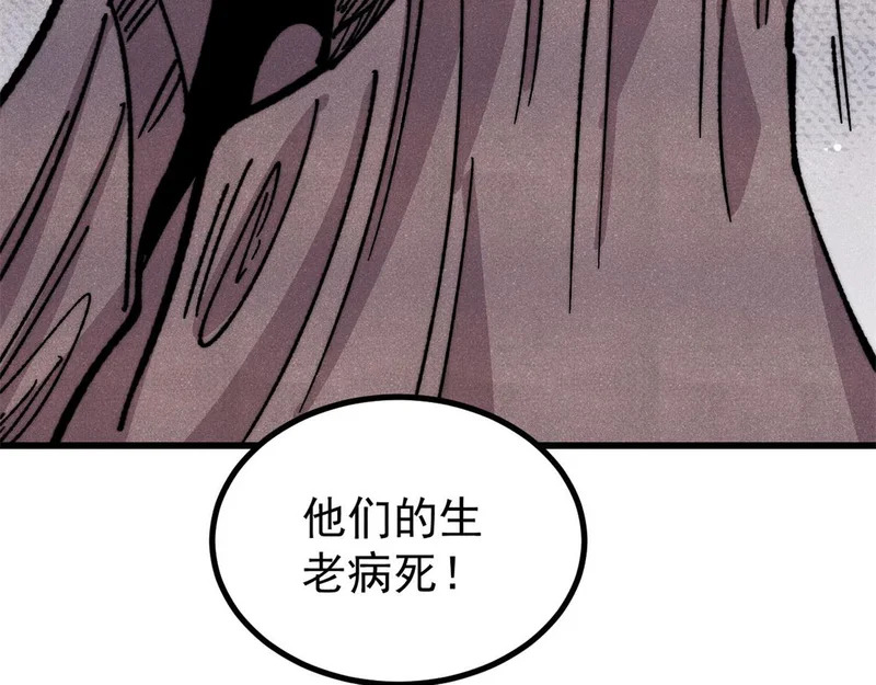 499 一眼便知，我是文字版的 第95页
