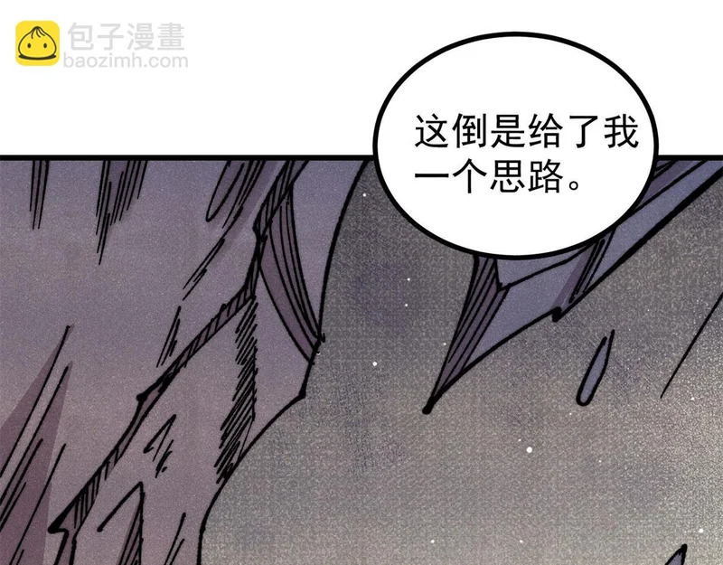 499 一眼便知，我是文字版的 第97页