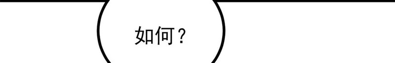499 一眼便知，我是文字版的 第105页