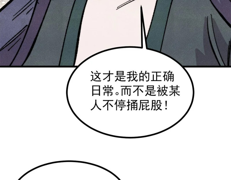 499 一眼便知，我是文字版的 第134页