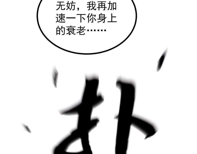 499 一眼便知，我是文字版的 第143页