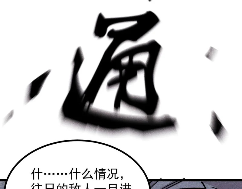 499 一眼便知，我是文字版的 第145页