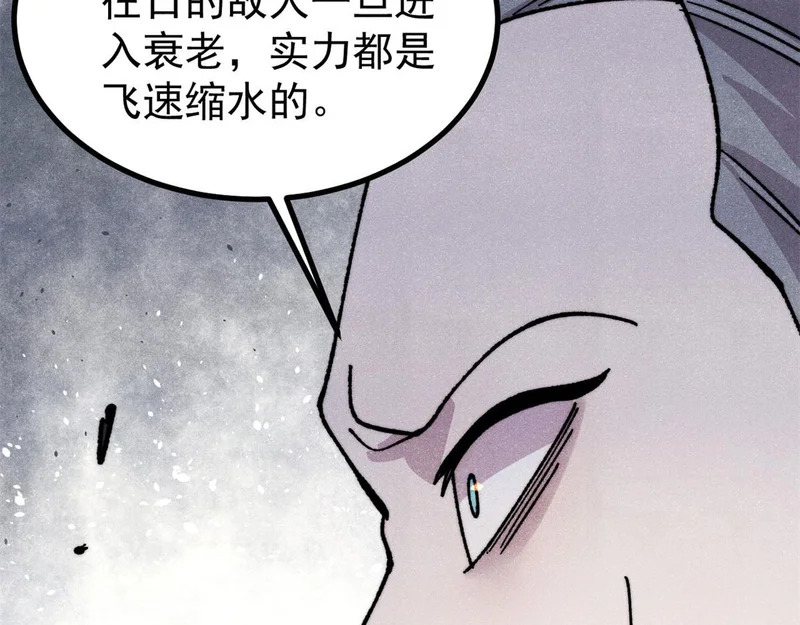 499 一眼便知，我是文字版的 第146页