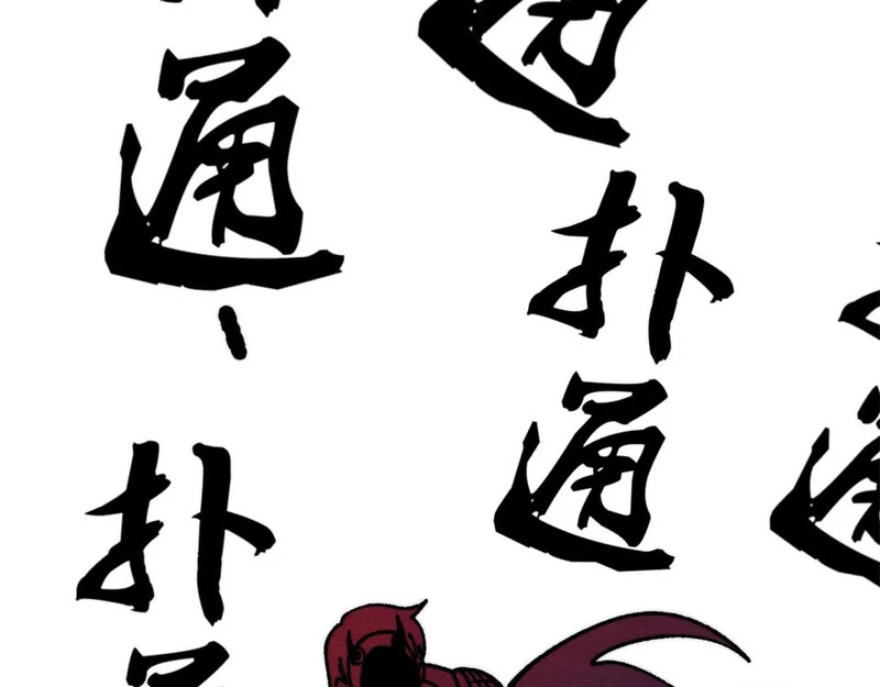 499 一眼便知，我是文字版的 第151页