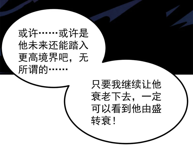499 一眼便知，我是文字版的 第154页