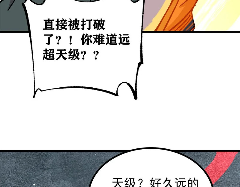 499 一眼便知，我是文字版的 第163页