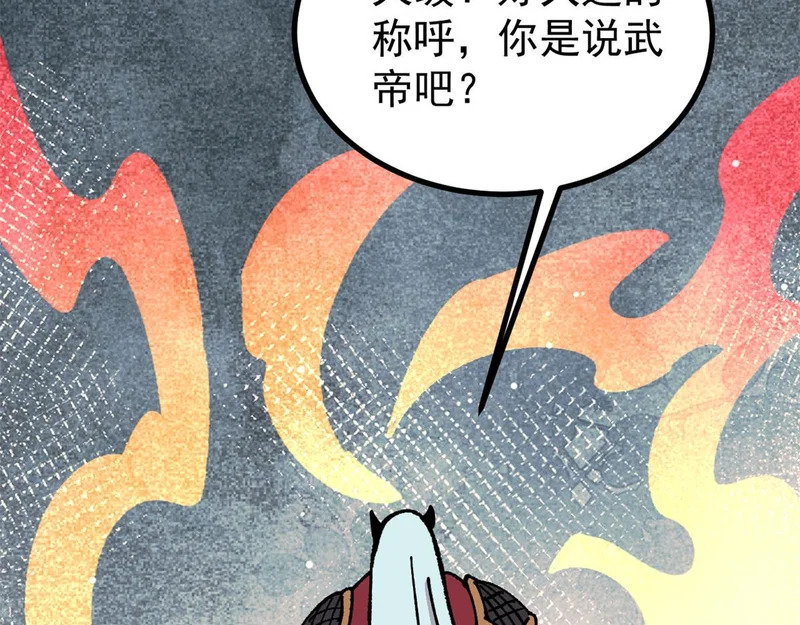 499 一眼便知，我是文字版的 第164页