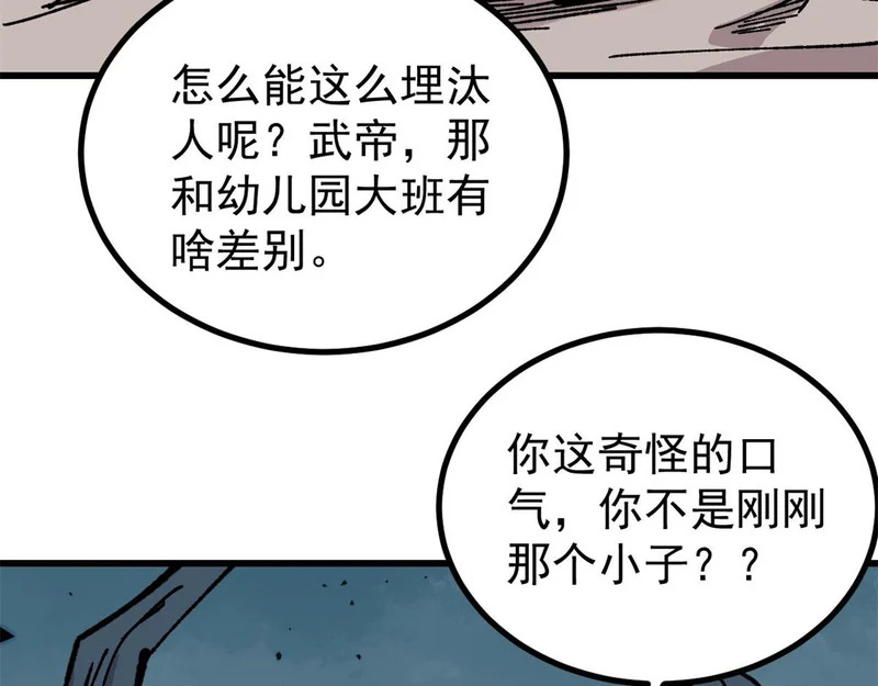 499 一眼便知，我是文字版的 第167页