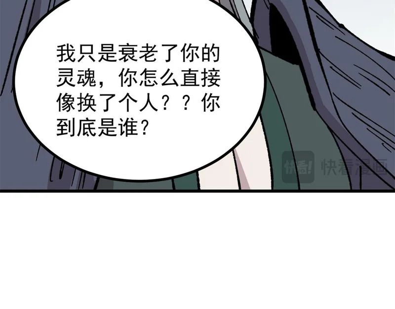 499 一眼便知，我是文字版的 第170页