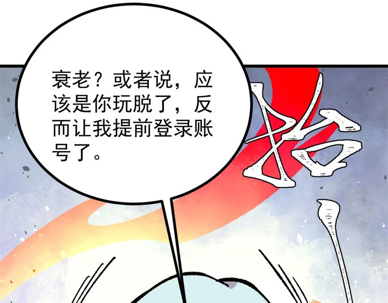 499 一眼便知，我是文字版的 第172页