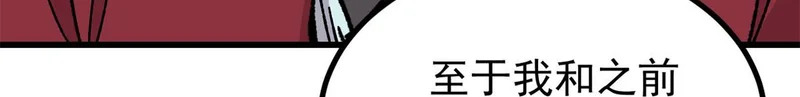 499 一眼便知，我是文字版的 第174页