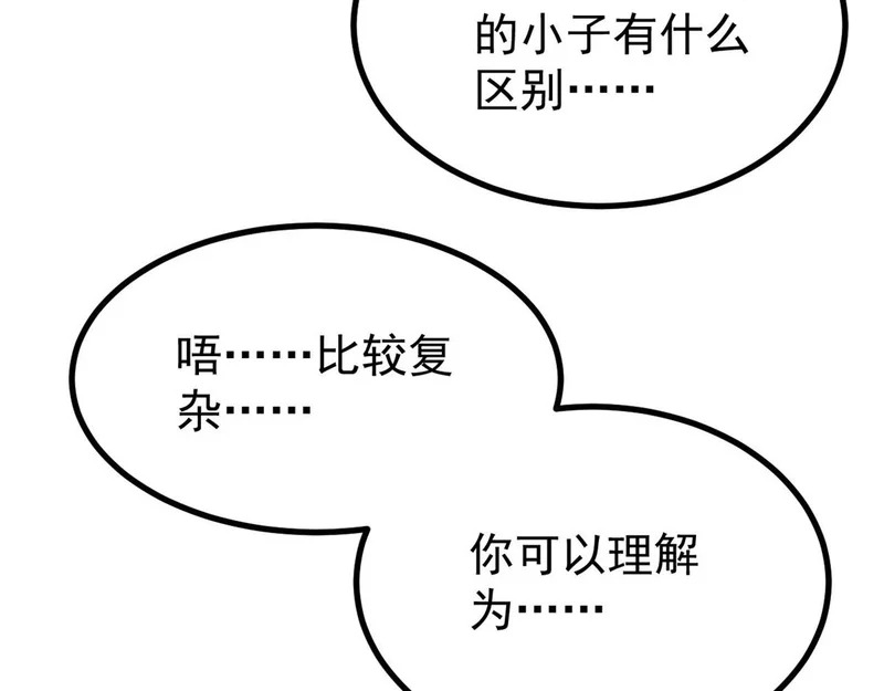 499 一眼便知，我是文字版的 第175页