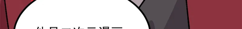 499 一眼便知，我是文字版的 第180页