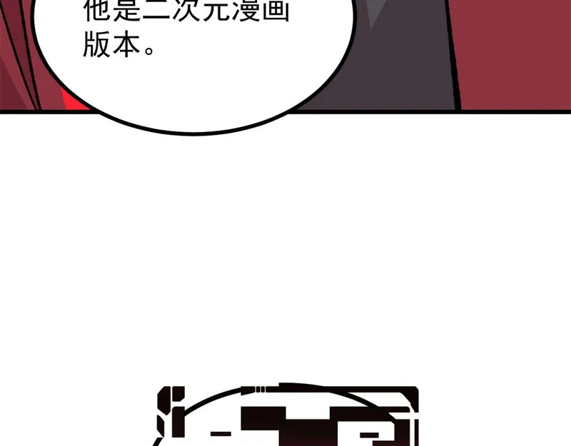 499 一眼便知，我是文字版的 第181页