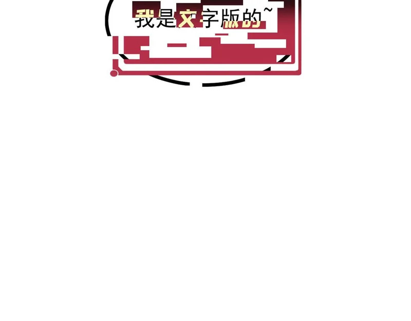 499 一眼便知，我是文字版的 第182页