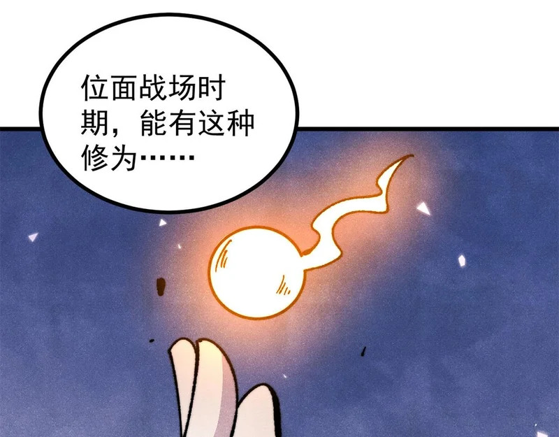 500 万古亘古第一信条 第4页