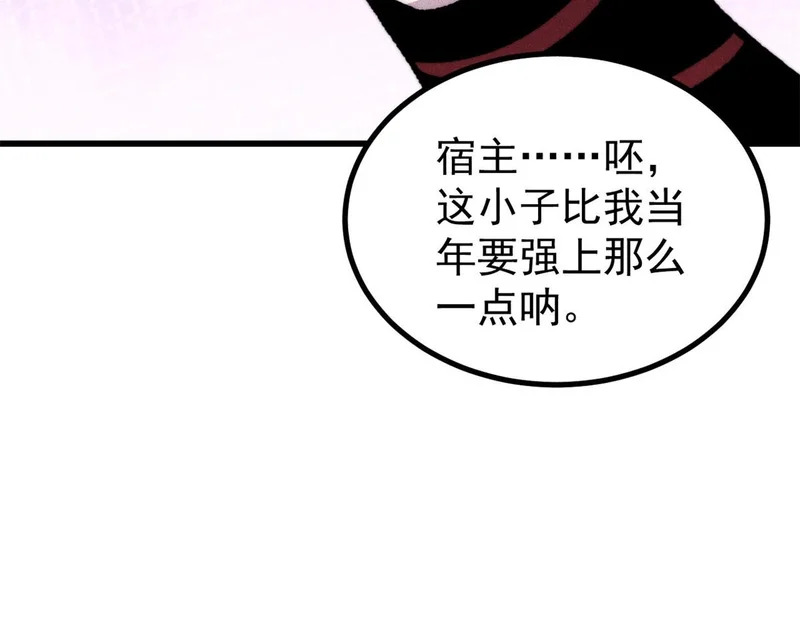 500 万古亘古第一信条 第7页