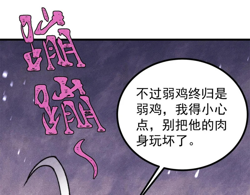 500 万古亘古第一信条 第8页