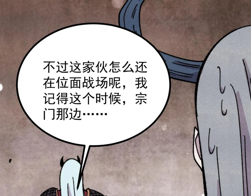 500 万古亘古第一信条 第14页