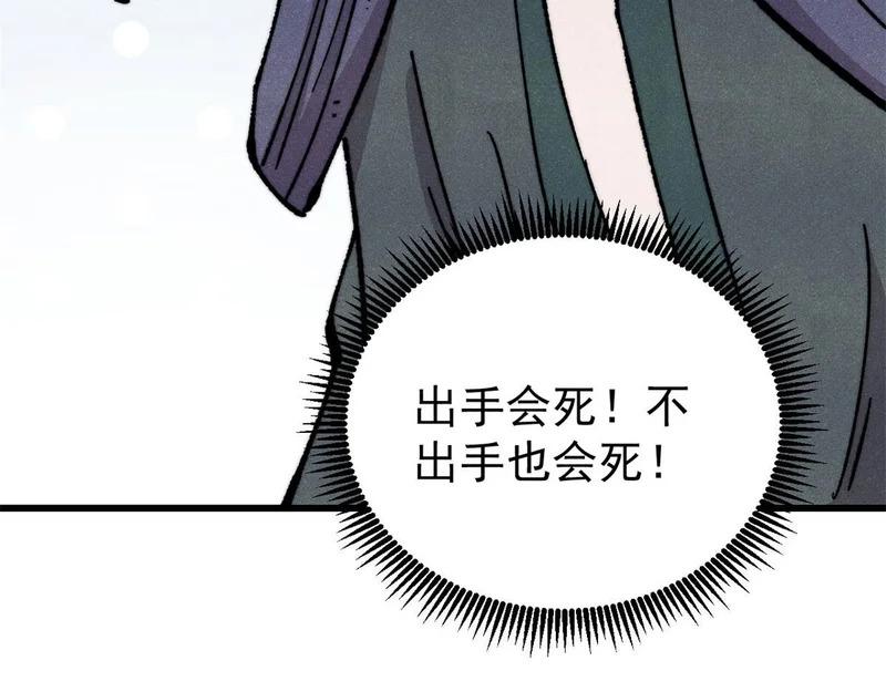 500 万古亘古第一信条 第20页
