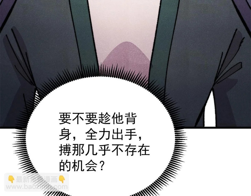 500 万古亘古第一信条 第26页