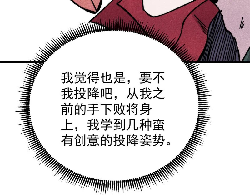 500 万古亘古第一信条 第31页