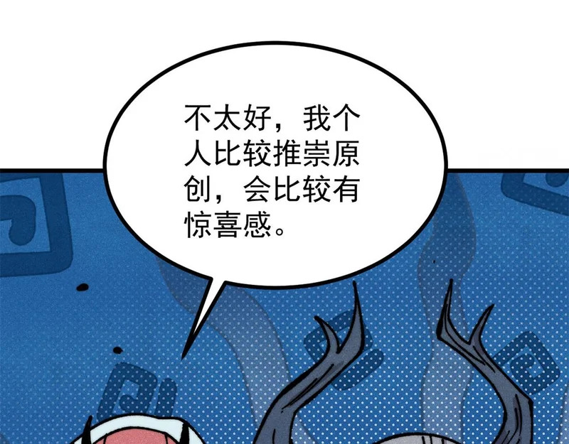 500 万古亘古第一信条 第32页