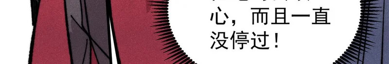 500 万古亘古第一信条 第39页