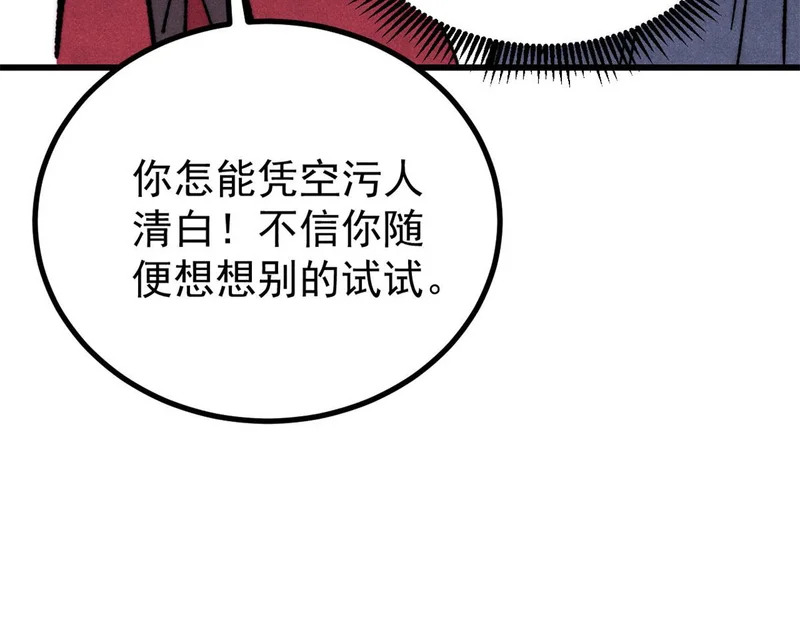 500 万古亘古第一信条 第40页