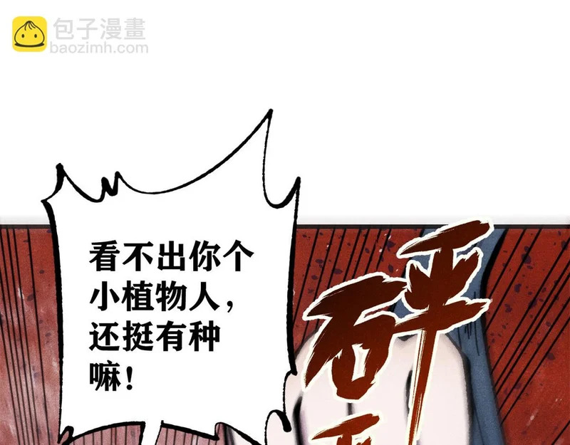 500 万古亘古第一信条 第44页