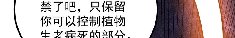 500 万古亘古第一信条 第54页