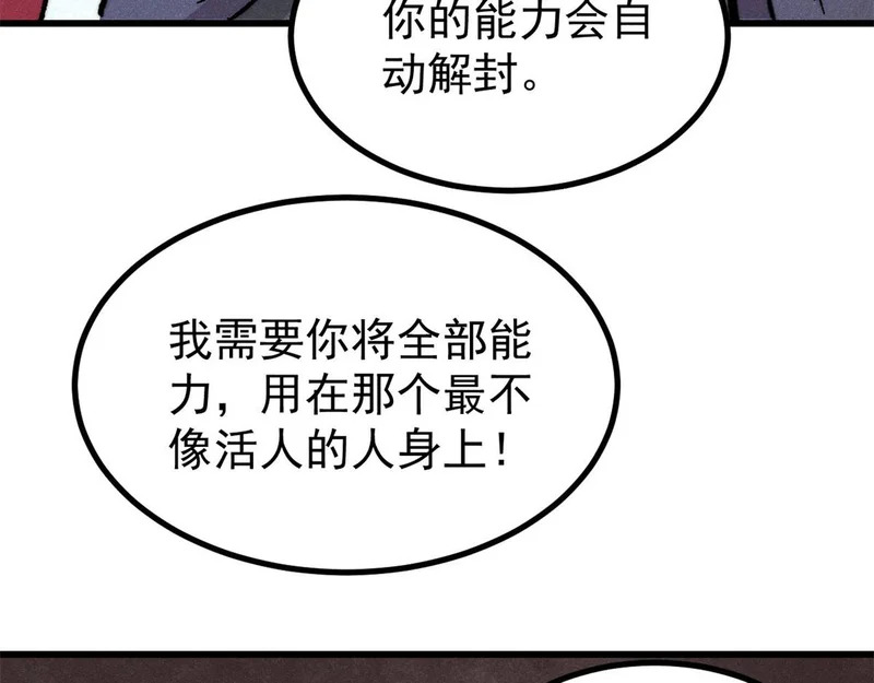 500 万古亘古第一信条 第62页