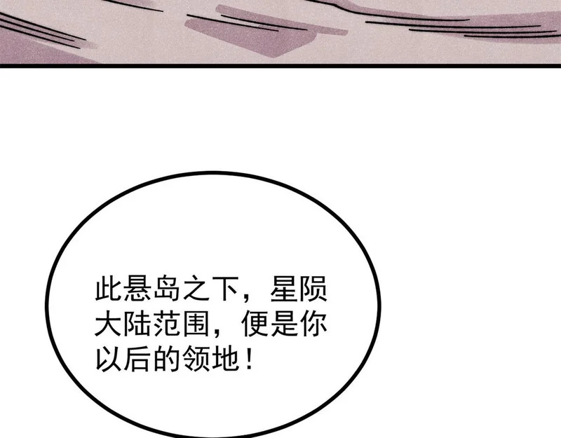 500 万古亘古第一信条 第71页