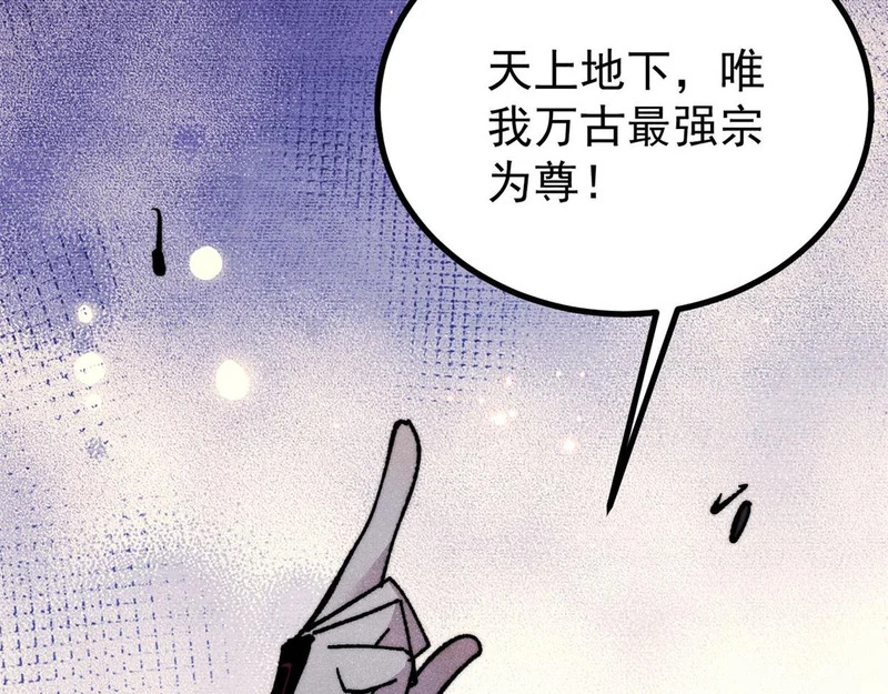 500 万古亘古第一信条 第74页