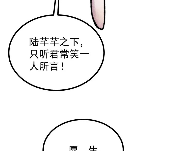 500 万古亘古第一信条 第80页