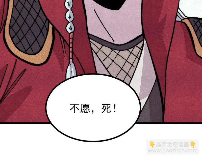 500 万古亘古第一信条 第83页