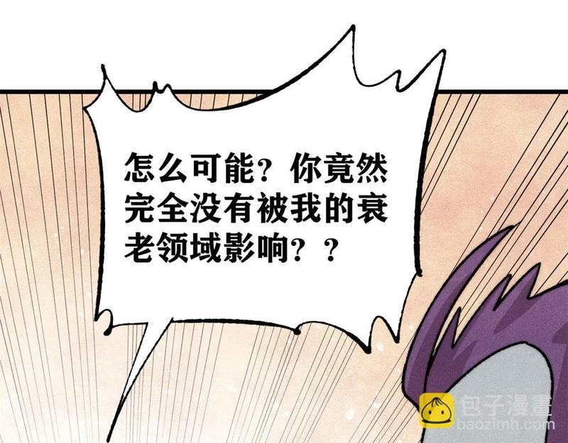 500 万古亘古第一信条 第97页