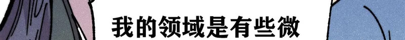 500 万古亘古第一信条 第99页