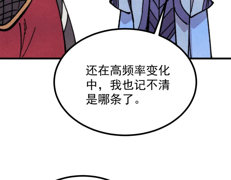 500 万古亘古第一信条 第107页
