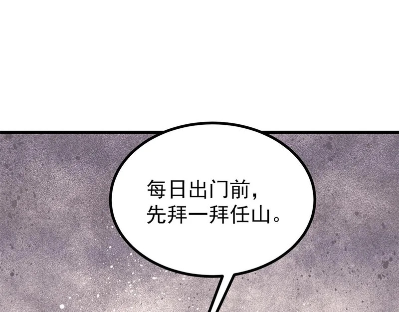 500 万古亘古第一信条 第113页