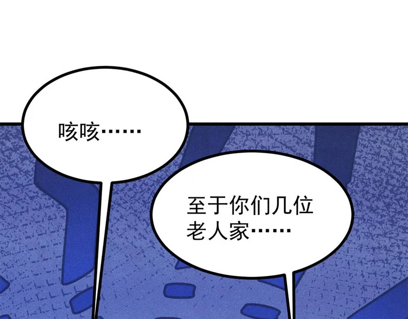500 万古亘古第一信条 第118页