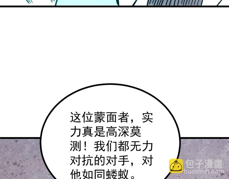 500 万古亘古第一信条 第136页