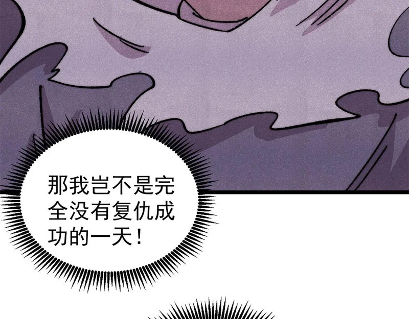 500 万古亘古第一信条 第143页