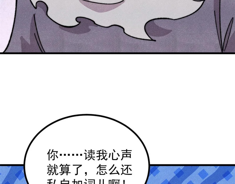 500 万古亘古第一信条 第148页