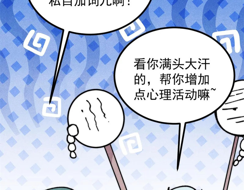 500 万古亘古第一信条 第149页