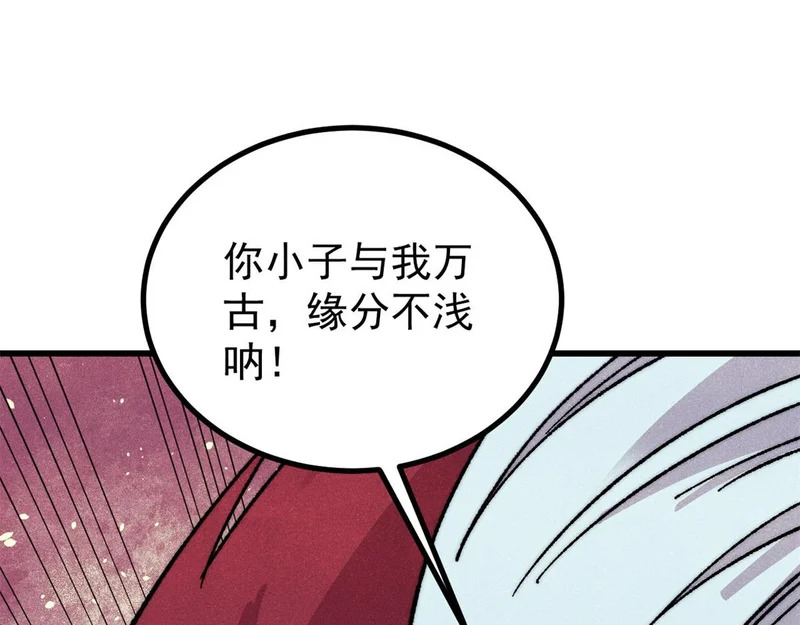500 万古亘古第一信条 第152页