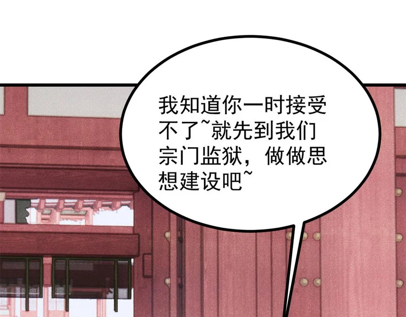 500 万古亘古第一信条 第157页