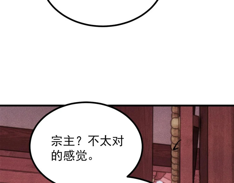 500 万古亘古第一信条 第161页